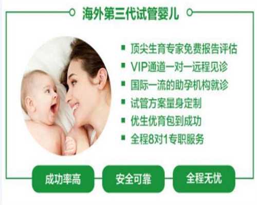 北京2020代生孩子费用_北京助代怀孕包性别