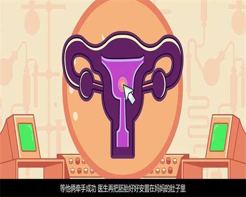 北京代孕试管助孕_一般怀孕多久能检查出来