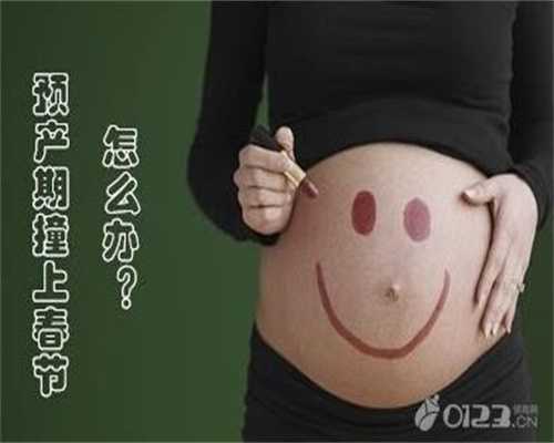 代孕花钱多少-北京代孕付费是否合法_北京哪个医院做试管婴儿成功率高