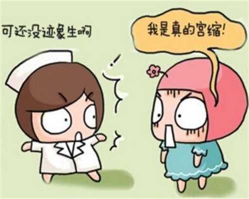 寻找代孕妈妈50万-北京有供卵试管吗_分享在北京朝阳医院的待产包经验