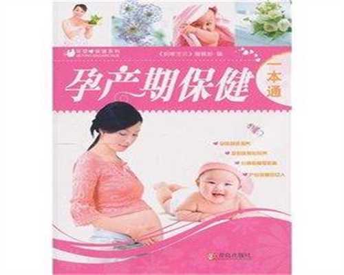 试管婴儿代孕是合法的吗-北京公立医院供卵要求_试管进周前要做哪些准备？北