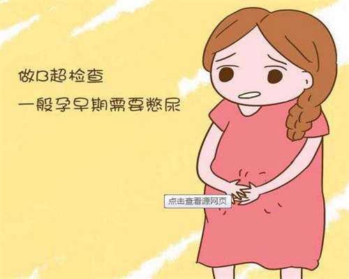 北京哪家医院能代孕-哪里可以做供卵_北医三院（北京大学第三医院）试管婴儿